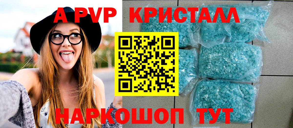 А ПВП VHQ Ржев