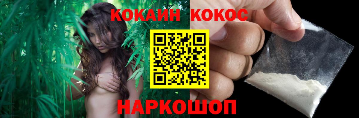 COCAIN Перу Ржев
