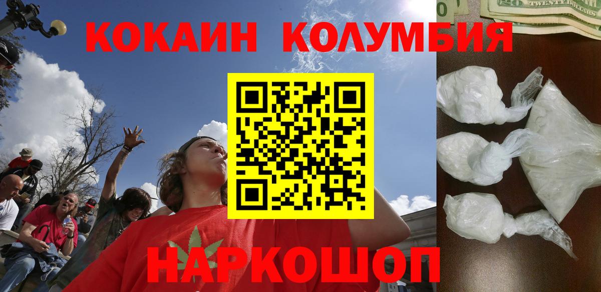 КОКАИН Боливия  Вход с VPN  Ржев  КОКАИН Эквадор 