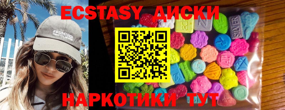 Ecstasy Дубай  ЭКСТАЗИ диски  ЭКСТАЗИ  Ржев  Вход с VPN 