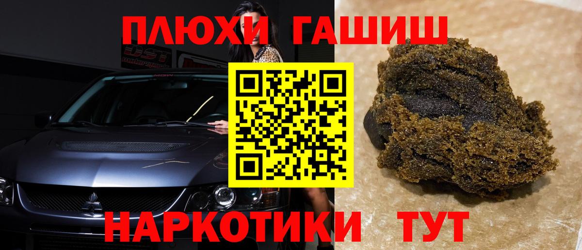 Гашиш  Вход с VPN  Ржев  Гашиш Cannabis 