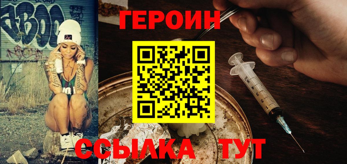 Ржев  Героин VHQ  Вход с VPN 