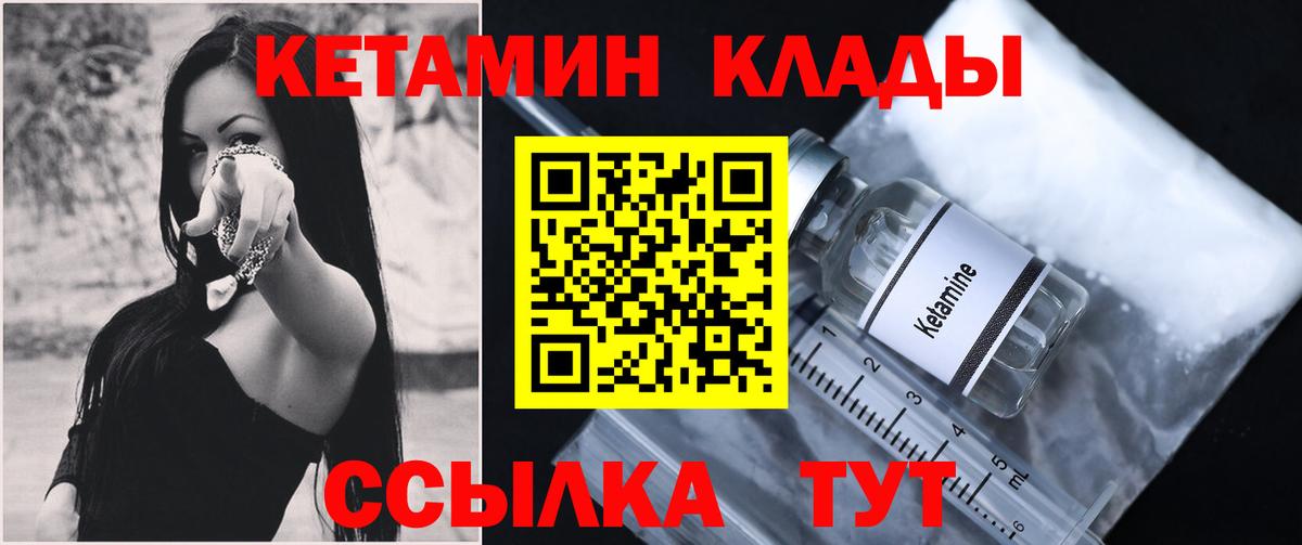КЕТАМИН VHQ  Вход с VPN  Кетамин ketamine  Ржев 
