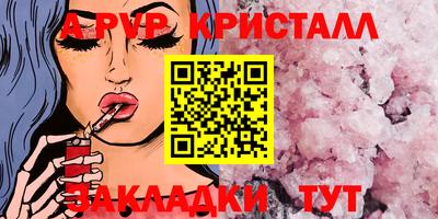 apvp Уссурийск