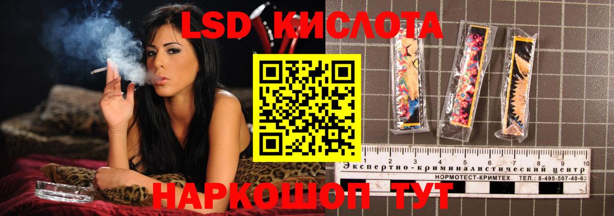 LSD-25 экстази кислота Ржев