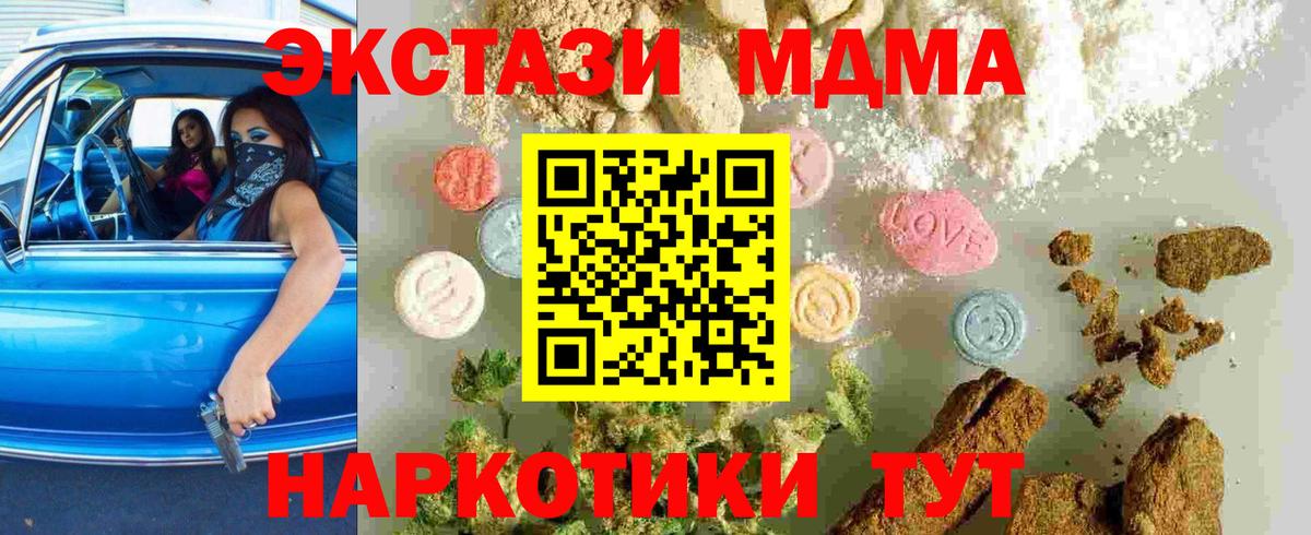 МДМА VHQ  Вход с VPN  Ржев  MDMA  МДМА Molly 