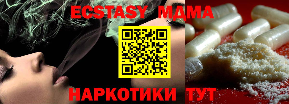 MDMA Molly Ржев