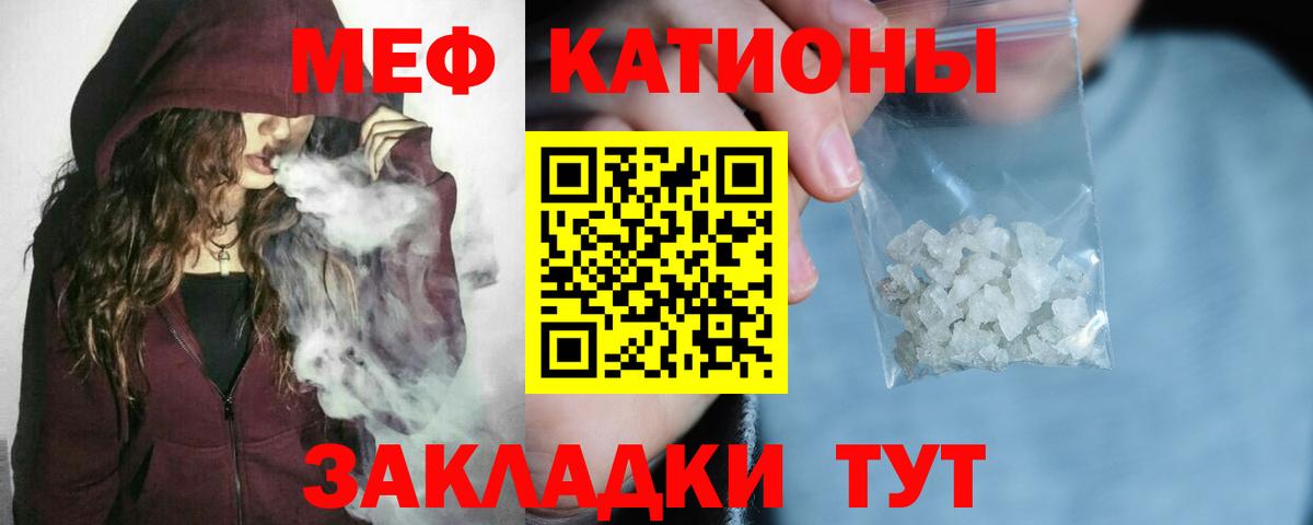 МЕФ мяу мяу  Меф мука  МЯУ-МЯУ  Мефедрон  Вход с VPN  Ржев 