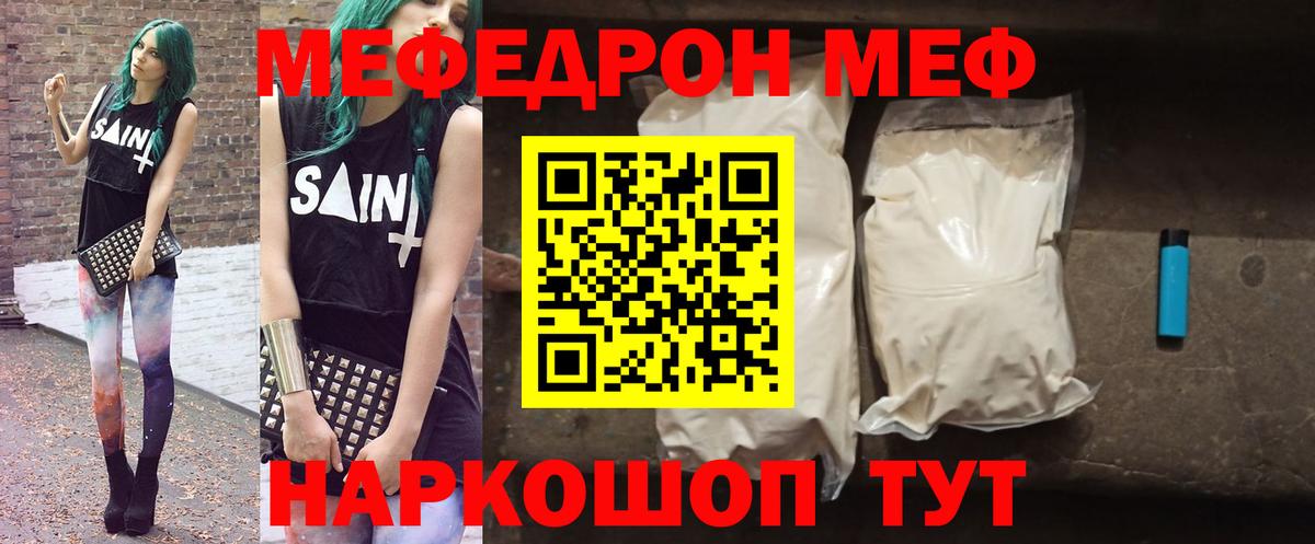 Меф кристаллы Ржев
