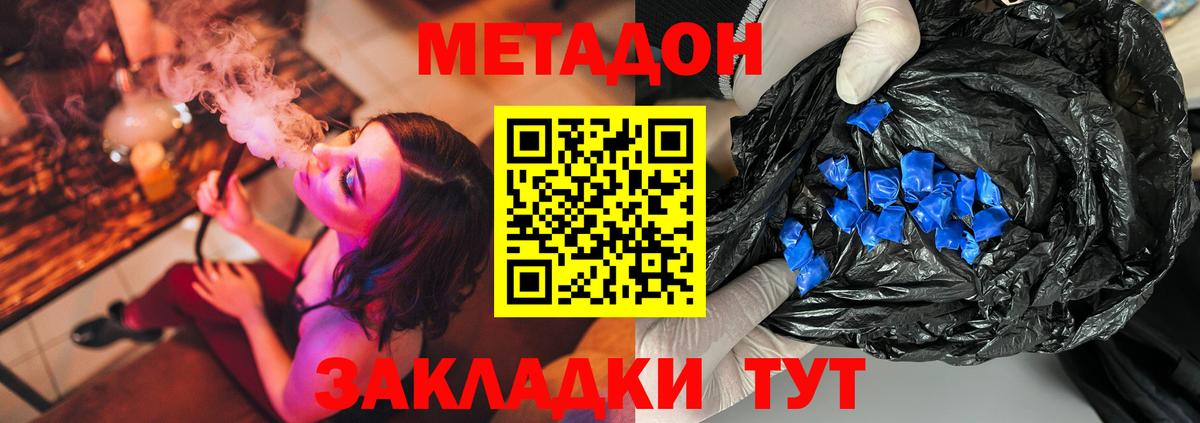 Ржев  МЕТАДОН кристалл  Вход с VPN  blacksprut вход  Метадон мёд 