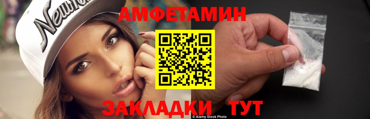 Ржев  МЕТАМФЕТАМИН Methamphetamine  Вход с VPN 