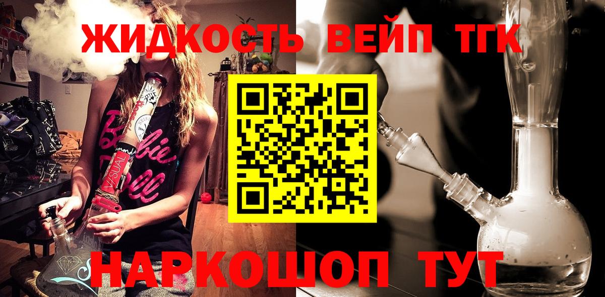 Дистиллят ТГК концентрат  Вход с VPN  Ржев 